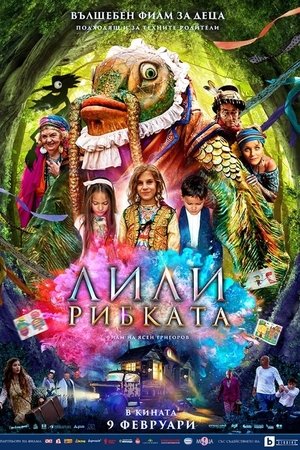 Лили рибката poszter