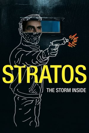 Το Μικρό Ψάρι poszter