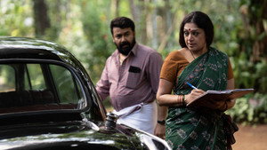 തുടരും háttérkép
