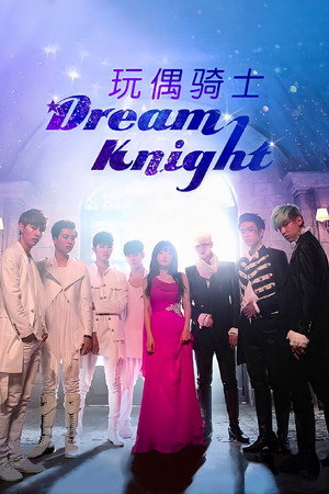 드림나이트