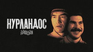 Нурландос háttérkép