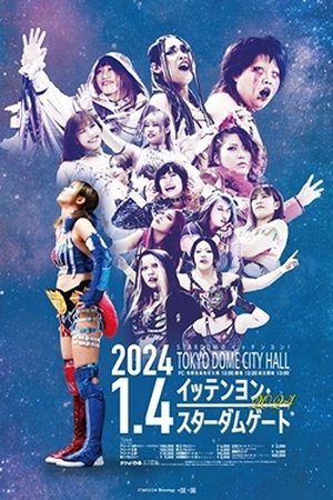 イッテンヨン・スターダムゲート 2024 poszter