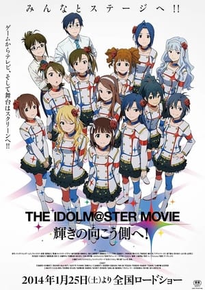 THE iDOLM＠STER MOVIE 輝きの向こう側へ! poszter