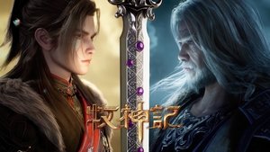 牧神记 1. évad Ep.32 32. epizód