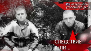 Следствие вели... 19. évad Ep.21 21. epizód