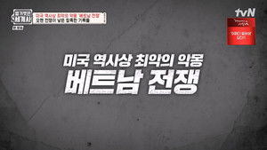 벌거벗은 세계사 1. évad Ep.34 34. epizód