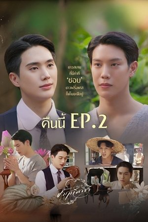 จาฤกรติชา poszter