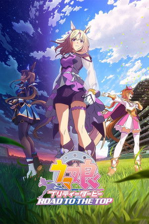 ウマ娘 プリティーダービー ROAD TO THE TOP poszter