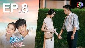 ตราบฟ้ามีตะวัน 1. évad Ep.8 8. epizód