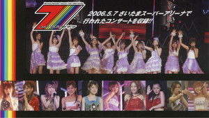 モーニング娘。 コンサートツアー 2006春 ～レインボーセブン～ háttérkép