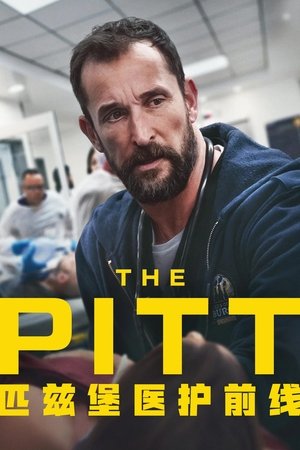Vészhelyzet Pittsburghben poszter