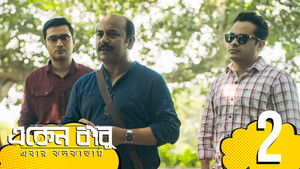 একেন বাবু 6. évad Ep.2 2. epizód