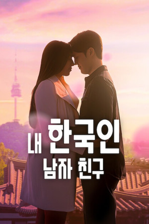 Meu Namorado Coreano poszter
