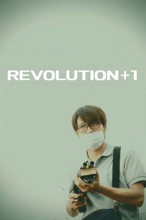 REVOLUTION＋1 poszter