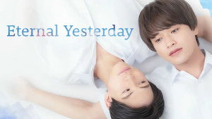 永遠の昨日 kép