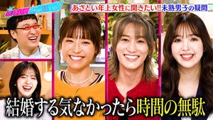 あざとくて何が悪いの？ 1. évad Ep.213 213. epizód