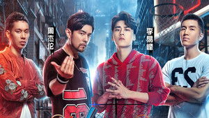这！就是灌篮 kép