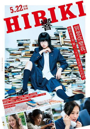 響 -HIBIKI- poszter