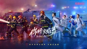 你好，火焰蓝 kép