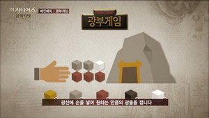 더 지니어스 Season 3 Ep.5 5. epizód