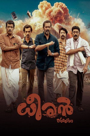 ധീരൻ poszter