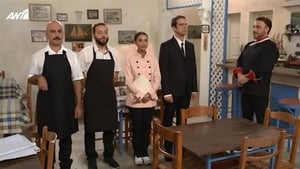 Πέτα τη Φριτέζα Season 1 Ep.16 16. epizód