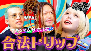 あのちゃんの電電電波 1. évad Ep.38 38. epizód