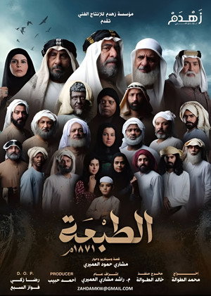 عموم بابا