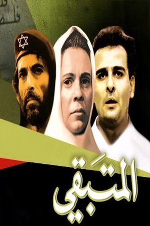 المتبقي poszter