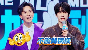 今晚不加班 1. évad Ep.3 3. epizód