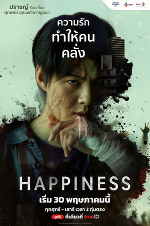 Happiness poszter