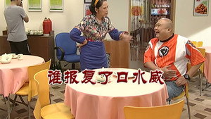外来媳妇本地郎 6. évad Ep.2867 2867. epizód