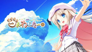 劇場版 クドわふたー háttérkép
