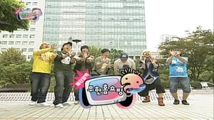 무한도전 Season 3 Ep.172 172. epizód