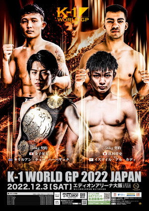 K-1 WORLD GP 2022 JAPAN ～初代バンタム級王座決定トーナメント～ poszter