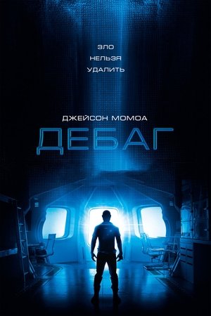 Debug poszter