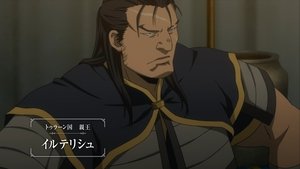 アルスラーン戦記 2. évad Ep.2 2. epizód