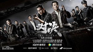 对决 kép
