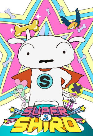 SUPER SHIRO