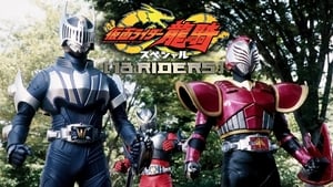 仮面ライダー龍騎スペシャル 13 RIDERS háttérkép