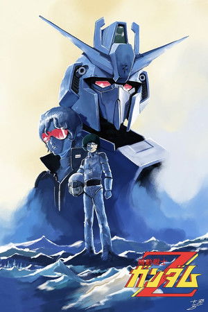 機動戦士Zガンダム poszter
