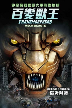 Transmorphers: Mech Beasts poszter