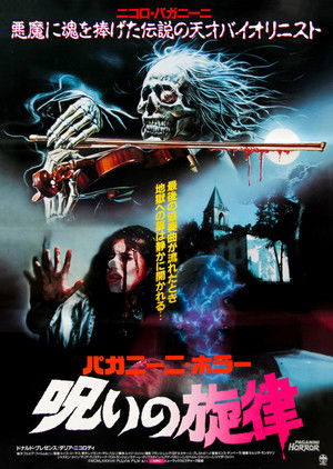 Paganini Horror poszter