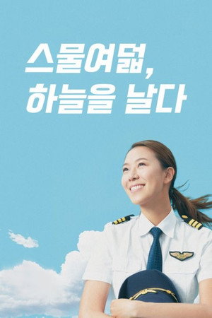 3904英呎 poszter