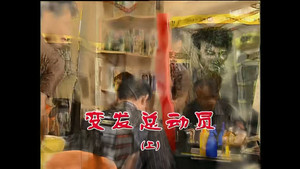 外来媳妇本地郎 4. évad Ep.1211 1211. epizód