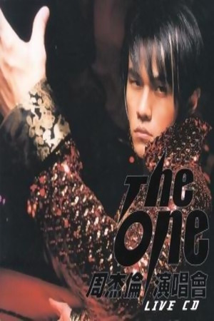 周杰倫 2002 The One 演唱會 poszter