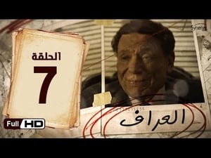 العراف Season 1 Ep.7 7. epizód