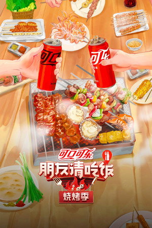 朋友请吃饭