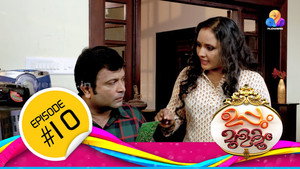 ഉപ്പും മുളകും Season 1 Ep.10 10. epizód