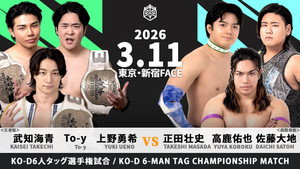 DDT All or Nothing 2026 háttérkép